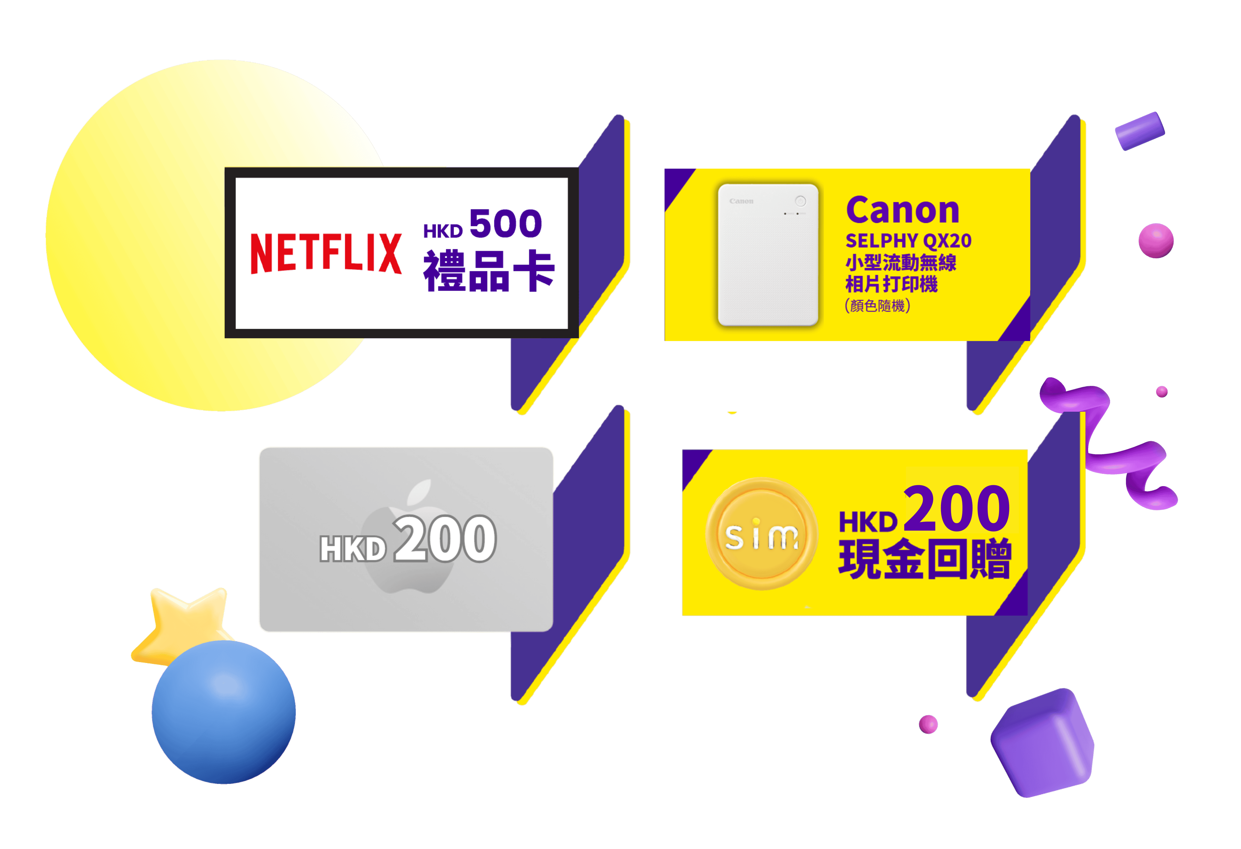 sim Credit Card - sim卡 - 信用卡 - 迎新優惠 - 迎新獎賞 - Apple - Apple 禮品卡 - HKTV Mall - HKTV Mall 電子現金券