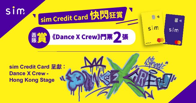 Dance x Crew banner resize_653x345px_TC.jpg